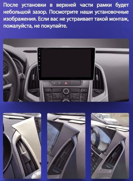 Штатная Магнитола Opel Astra J 2009-2017 на Android Модель ТС10-8octaTop-4G-DSP-CarPlay М-ОАЖ-9-ТС-4/32 фото