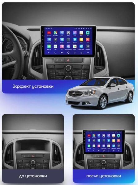 Штатная Магнитола Opel Astra J 2009-2017 на Android Модель ТС10-8octaTop-4G-DSP-CarPlay М-ОАЖ-9-ТС-4/32 фото