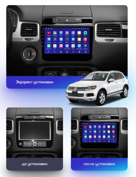 Штатна Магнітола VW Touareg FL, NF 2010-2018 на Android Модель ТС10-8octaTop-4G-DSP-CarPlay М-ФТРу-9-ТС-4/32 фото