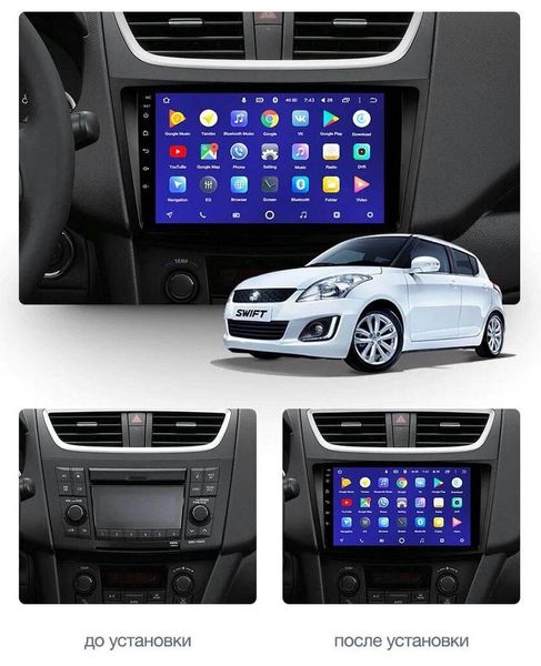 Штатна Магнітола Suzuki Swift / Ertiga 2011-2017 на Android Модель XYAuto-5760-8octa-4G-DSP-CarPlay М-ССВн-9-8я4жДСП-2/32 фото