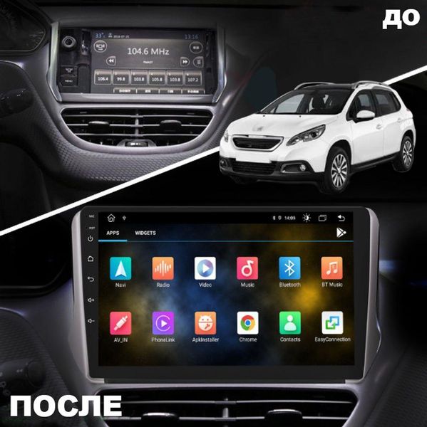 Штатная Магнитола Peugeot 2008/208 2013-2020 на Android Модель XYAuto-5760-8octa-4G-DSP-CarPlay М-П2008-10-8я4жДСП-2/32 фото