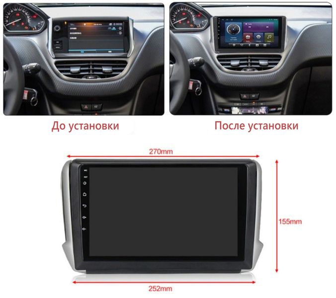 Штатная Магнитола Peugeot 2008/208 2013-2020 на Android Модель XYAuto-5760-8octa-4G-DSP-CarPlay М-П2008-10-8я4жДСП-2/32 фото