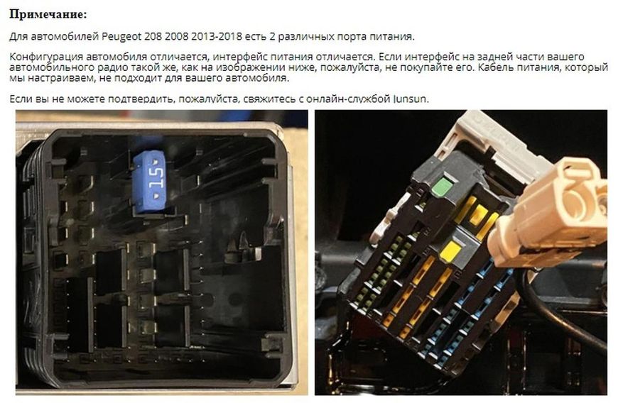 Штатная Магнитола Peugeot 2008/208 2013-2020 на Android Модель XYAuto-5760-8octa-4G-DSP-CarPlay М-П2008-10-8я4жДСП-2/32 фото