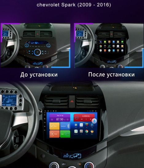 Штатная Магнитола Chevrolet Spark/Matiz/Ravon R2 2009-2016 на Android Модель XYAuto-7212-8octa-CarPlay М-ШС-9-8я-2/32 фото