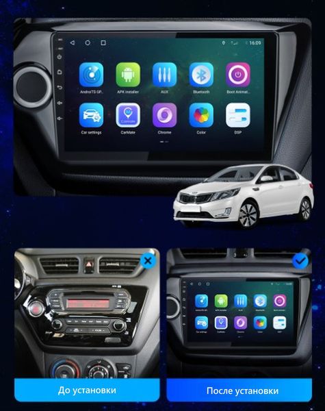 Штатна Магнітола Kia K2 Rio 3 2011-2015 на Android Модель XYAuto-5760-8octa-4G-DSP-CarPlay М-ККР-9-8я4жДСП-2/32 фото