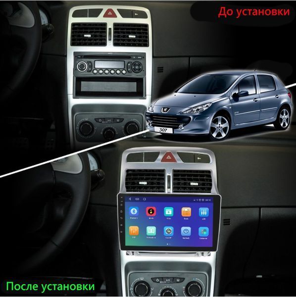 Штатна Магнітола Peugeot 307 307CC 307SW 2002-2013 на Android Модель XYAuto-7212-8octa-CarPlay М-П307-9-М3 фото