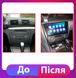 Штатна Магнітола BMW 1 E81, E82, E87, E88 2004-2011 на Android Модель ТС10-8octaTop-4G-DSP-CarPlay М-БМВх1-9-ТС-4/32 фото 7