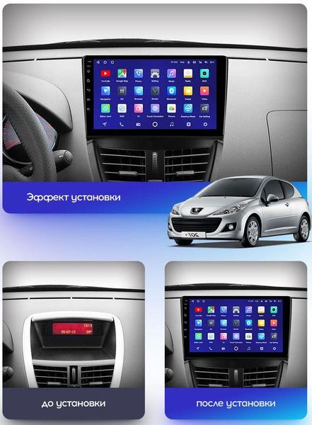 Штатна Магнітола Peugeot 207 2006-2015 на Android Модель JAC-3GWiFi М-П207-9-3Ж-1/32 фото