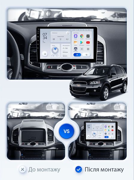 Штатна Магнітола Chevrolet Captiva 2011-2015 на Android Модель ТС10-8octaTop-4G-DSP-CarPlay М-ШКап-10-ТС-4/32 фото