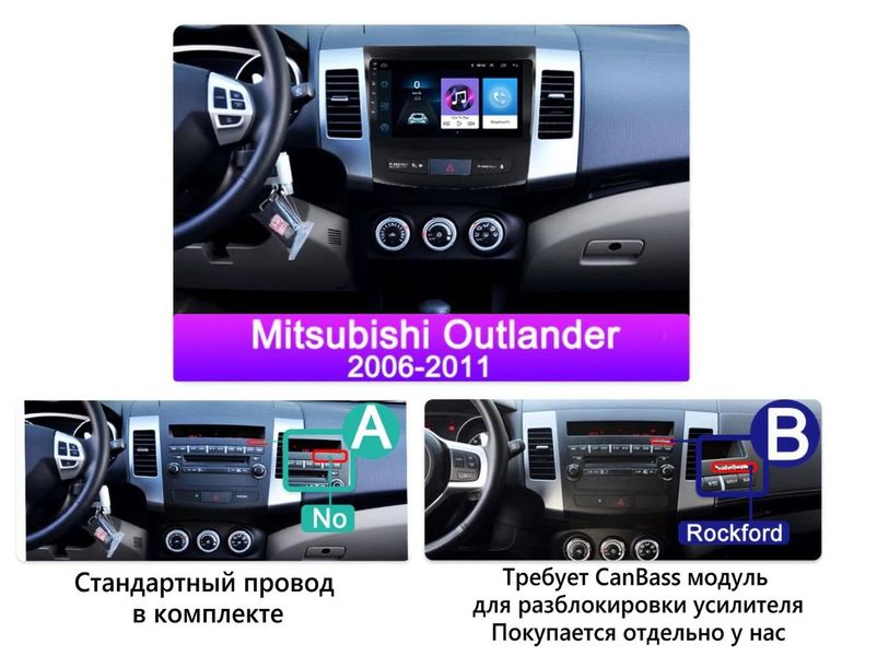 Штатная Магнитола Mitsubishi Outlander 2006-2014 на Android Модель JAC-3GWiFi+Carplay 2/32 Гб М-МА-9-3Ж-2/32 фото