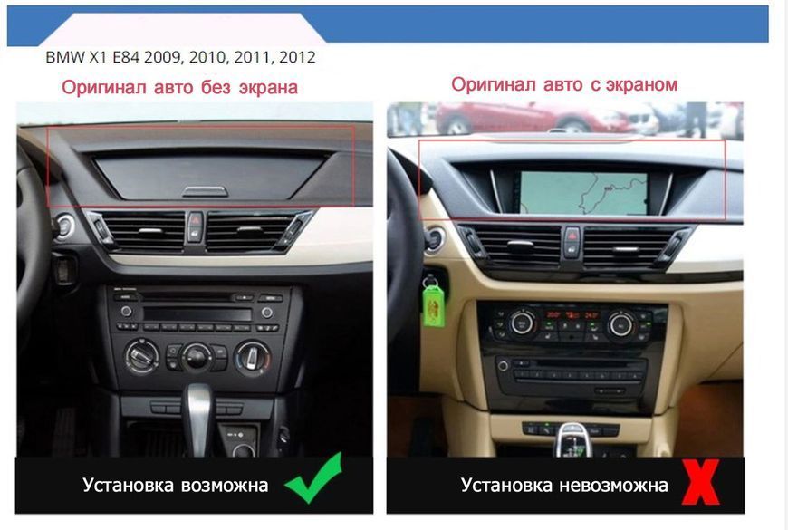 Штатна Магнітола BMW X1 2010-2015 на Android Модель ТС10-8octaTop-4G-DSP-CarPlay М-БМВХ1-10-Т6 фото