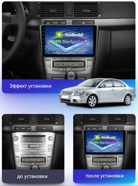 Штатна Магнітола Toyota Avensis 2003-2009 на Android Модель JAC-3GWiFi М-ТАВстС-9-3Ж-1/32 фото