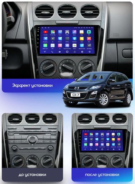 Штатна Магнітола Mazda CX-7 2008-2015 на Android Модель XYAuto-7212-8octa-CarPlay М-Мз-9-8я-2/32 фото