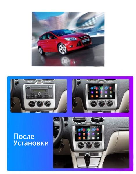 Штатная Магнитола Ford Focus 2001-2011 на Android Модель XYAuto-5760-8octa-4G-DSP-CarPlay М-ФФ2-9-8я4жДСП-2/32 фото