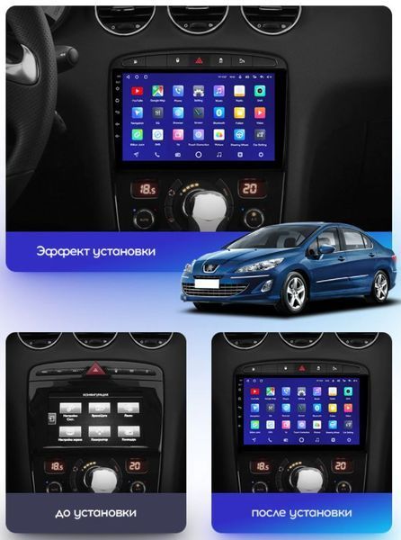 Штатная Магнитола Peugeot 408 2010-2013 на Android Модель XYAuto-7212-8octa-CarPlay М-П408-9-М3 фото