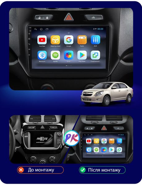 Штатна Магнітола Chevrolet Cobalt, Ravon R4 2016+ на Android Модель ТС10-8octaTop-4G-DSP-CarPlay М-ШКрР-9-ТС-4/32 фото