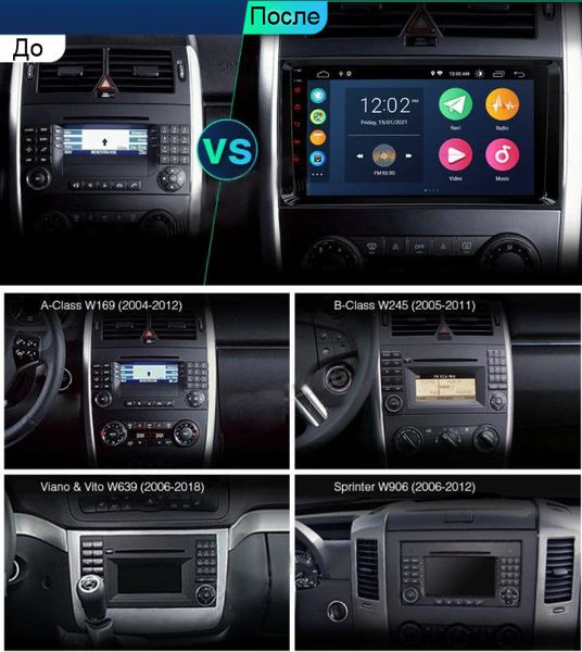 Штатна Магнітола Mercedes Vito/Viano 2009-2017, Sprinter 2009-2015 B200 2008-2011 на Android Модель FS-A7-8octa-CarPlay М-МВ-9-А7-4/64 фото