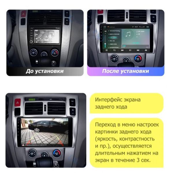 Штатна Магнітола Hyundai Tucson 2006-2013 на Android Модель XYAuto-7212-8octa-CarPlay М-ХТ-10-8я-2/32 фото