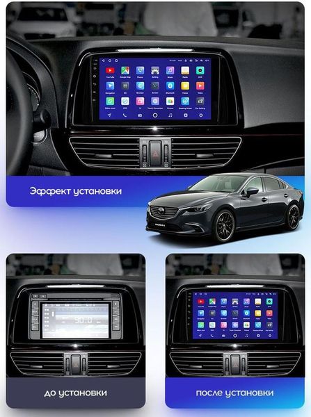 Штатна Магнітола Mazda 6 2012-2017 ATZ на Android Модель XYAuto-5760-8octa-4G-DSP-CarPlay М-МзАТз-9-8я4жДСП-2/32 фото