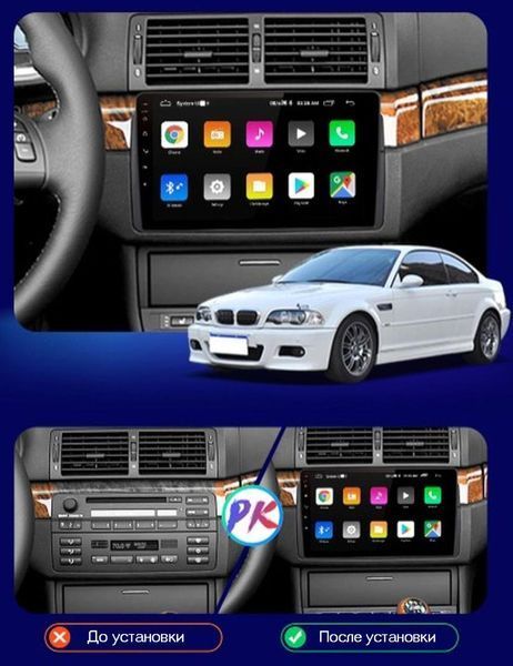 Штатна Магнітола BMW 3 Series E46 1999-2005 на Android Модель XYAuto-7212-8octa-CarPlay М-БМВе3-9-М3 фото