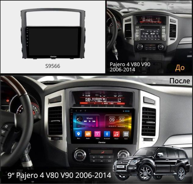 Штатна Магнітола Mitsubishi Pajero 2007-2017 на Android Модель ТС10-8octaTop-4G-DSP-CarPlay М-МП-9-Т6 фото