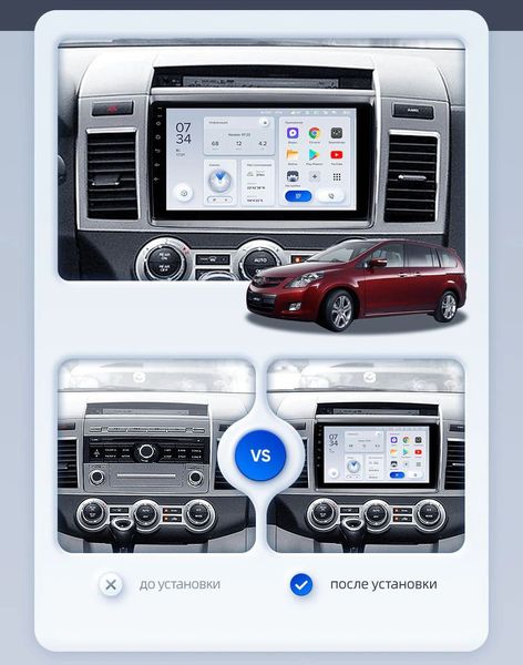 Штатна Магнітола Mazda MPV 3 LY 2006-2016 на Android Модель XYAuto-5760-8octa-4G-DSP-CarPlay М-МПВ-9-8я4жДСП-2/32 фото