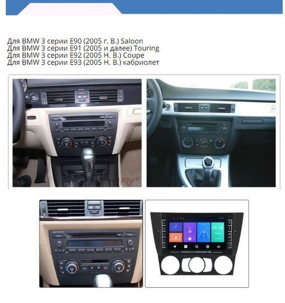 Штатна Магнітола BMW 3 series E90 E91 2005-2012 на Android Модель ТС10-8octaTop-4G-DSP-CarPlay М-БМВе3н-9-Т6 фото