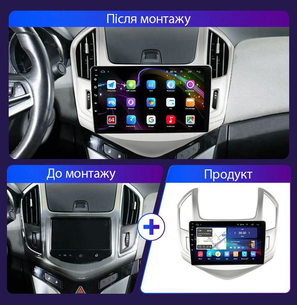 Штатна Магнітола Chevrolet Cruze 2012-2016 на Android Модель JAC-3GWiFi+Carplay 2/32 Гб М-ШКру-9-3Ж-2/32 фото