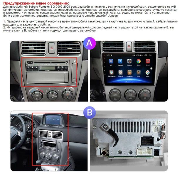 Штатна Магнітола Subaru Forester 2002-2008 на Android Модель XYAuto-5760-8octa-4G-DSP-CarPlay М-СФ2-9-8я4жДСП-2/32 фото