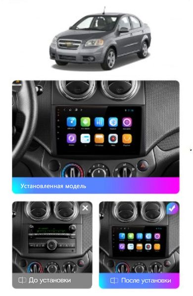 Штатна Магнітола Chevrolet Aveo 2006-2012 на Android Модель JAC-3GWiFi М-ША-9-3Ж-1/32 фото