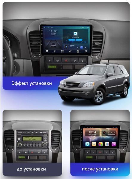 Штатна Магнітола Kia Sorento 2002-2011 на Android Модель XYAuto-7212-8octa-CarPlay М-КСс-9-М3 фото