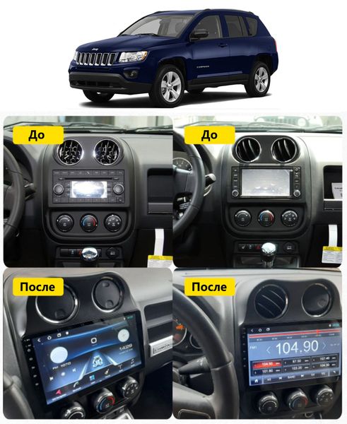 Штатна Магнітола Jeep Compass 2009-2015 на Android Модель JAC-3GWiFi+Carplay 2/32 Гб М-ДЖн-10-3Ж-2/32 фото