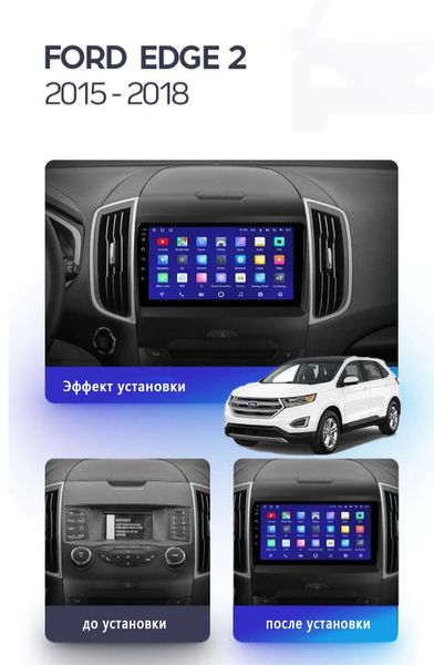 Штатная Магнитола Ford Edge 2015-2018 на Android Модель JAC-3GWiFi М-ФЕД-9-3Ж-1/32 фото