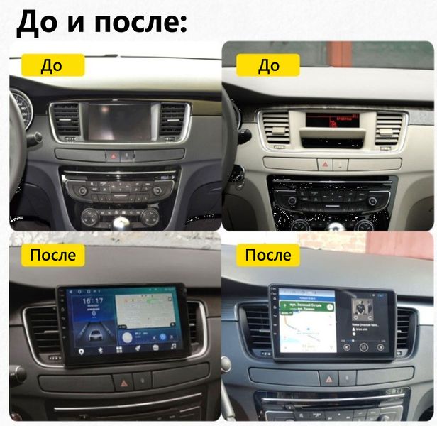 Штатна Магнітола Peugeot 508 2011-2018 на Android Модель JAC-3GWiFi М-П508-9-3Ж-1/32 фото