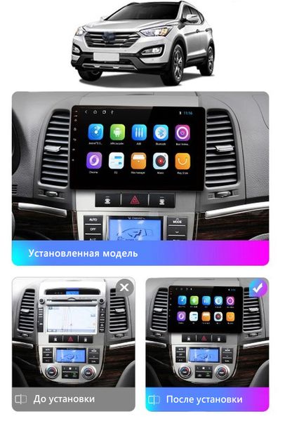 Штатная Магнитола Hyundai SantaFe 2006-2012 на Android Модель ТС10-8octaTop-4G-DSP-CarPlay М-ХСф-9-ТС-4/32 фото