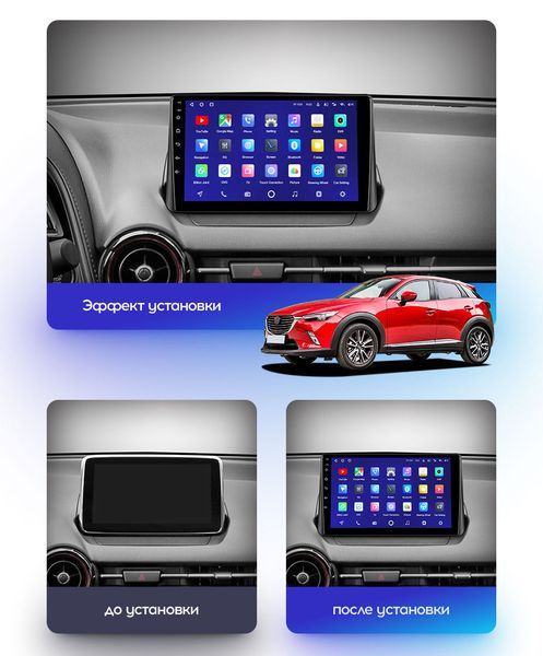 Штатна Магнітола Mazda СХ-3 2015-2018 на Android Модель XYAuto-5760-8octa-4G-DSP-CarPlay М-МСХ3-9-8я4жДСП-2/32 фото