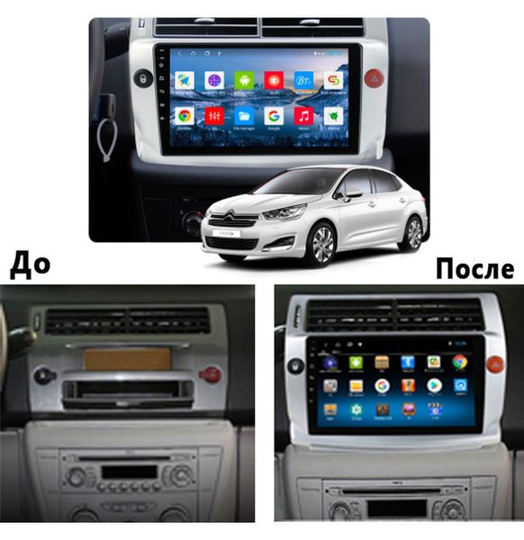 Штатна Магнітола Citroen C4 2004-2014 на Android Модель XYAuto-5760-8octa-4G-DSP-CarPlay М-ЦС4с-9-8я4жДСП-2/32 фото