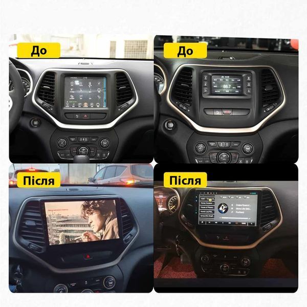 Штатна Магнітола Jeep Cherokee 2015-2019 на Android Модель JAC-3GWiFi М-ДжЧ-10-В1 фото
