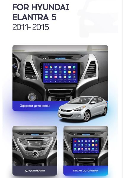 Штатна Магнітола Hyundai Elantra 2011-2015 на Android Модель JAC-3GWiFi М-ХЕЛн-9-3Ж-1/32 фото