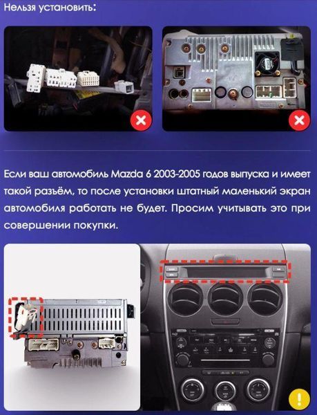 Штатная Магнитола Mazda 6 2002-2007 на Android Модель XYAuto-5760-8octa-4G-DSP-CarPlay М-Мз6-9-Т5 фото
