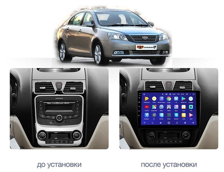 Штатная Магнитола Geely Emgrand 7 2012-2015&nbsp;на Android Модель XYAuto-5760-8octa-4G-DSP-CarPlay М-ДЖЕ-10-Т5 фото