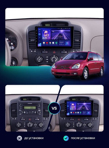 Штатная Магнитола Kia Carnival VQ 2006-2012 на Android Модель JAC-3GWiFi+Carplay 2/32 Гб М-ККР3-9-3Ж-2/32 фото