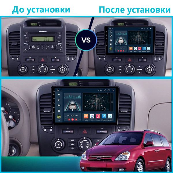 Штатна Магнітола Kia Carnival VQ 2006-2012 на Android Модель JAC-3GWiFi+Carplay 2/32 Гб М-ККР3-9-3Ж-2/32 фото