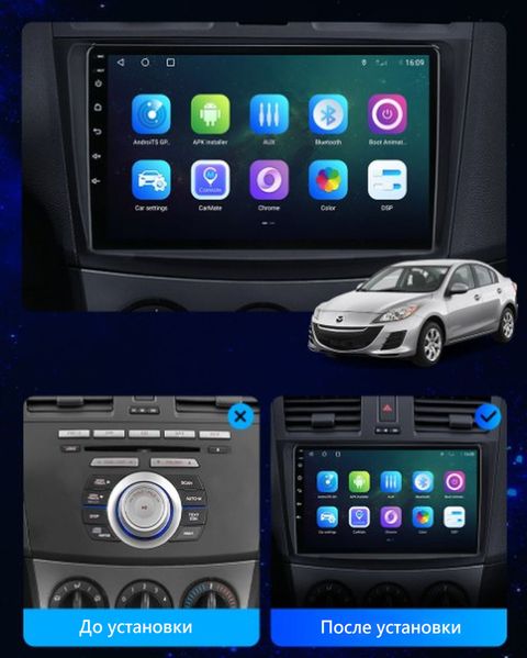 Штатна Магнітола Mazda 3 2010-2012 на Android Модель ТС10-8octaTop-4G-DSP-CarPlay М-Мз3-9-ТС-4/32 фото