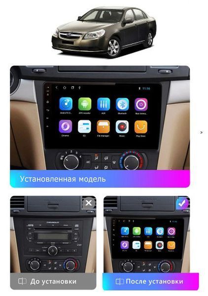 Штатна Магнітола Chevrolet Epica 2007-2012 на Android Модель XyAuto-3GWiFi+Carplay 2/32 Гб М-ШЕ-9-В2 фото