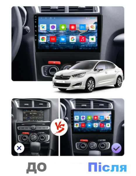 Штатна Магнітола Citroen C4 2013-2016 на Android Модель JAC-3GWiFi+Carplay 2/32 Гб М-ЦС4Н-10-3Ж-2/32 фото