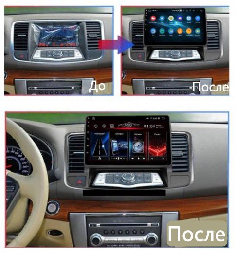 Штатна Магнітола Nissan Teana 2008-2012 на Android Модель XYAuto-5760-8octa-4G-DSP-CarPlay М-НТА-10-8я4жДСП-2/32 фото