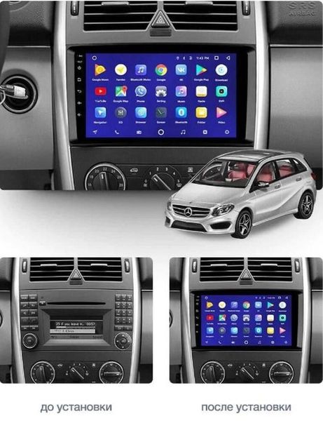 Штатная Магнитола Mercedes B-Class/Sprinter/Vito 2005-2011 на Android Модель JAC-3GWiFi М-МВС-9-3Ж-1/32 фото