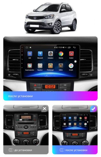 Штатная Магнитола SsangYong Korando 2010-2013 на Android Модель JAC-3GWiFi М-СЯК-9-3Ж-1/32 фото