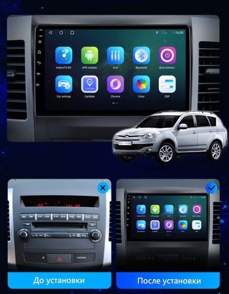 Штатная Магнитола Citroen C-Crosser 2008-2014 на Android Модель JAC-3GWiFi М-ССК-9-3Ж-1/32 фото